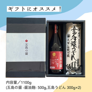 五島の醤 うどんセット500ml