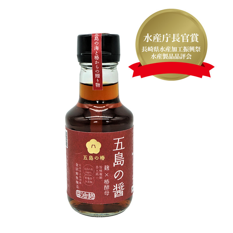 五島の醤 -醤油麹-（魚醤）150ml – 五島の椿株式会社オンラインショップ