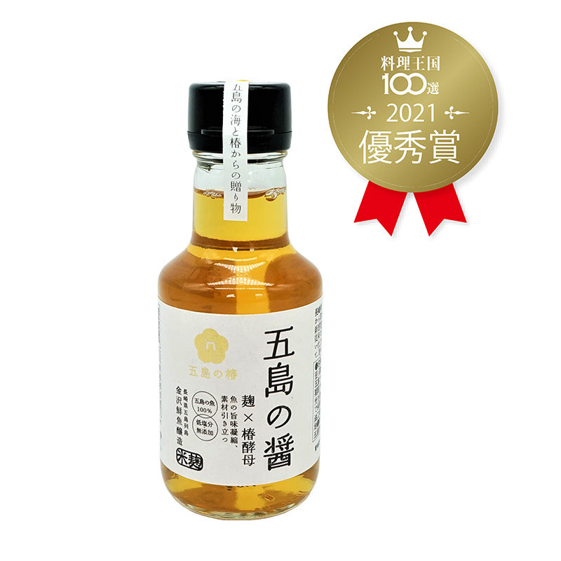 五島の醤 -米麹-（魚醤）150ml